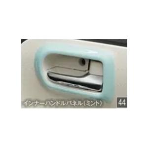 キャンバス LA850S/LA860S 後期：純正 インナーハンドルパネル（フロント左右2枚セット）【ミント】【ピンク】 | ムーヴ