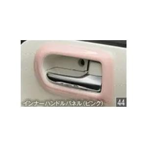 キャンバス LA850S/LA860S 後期：純正 インナーハンドルパネル（フロント左右2枚セット）【ミント】【ピンク】 | ムーヴ | 01