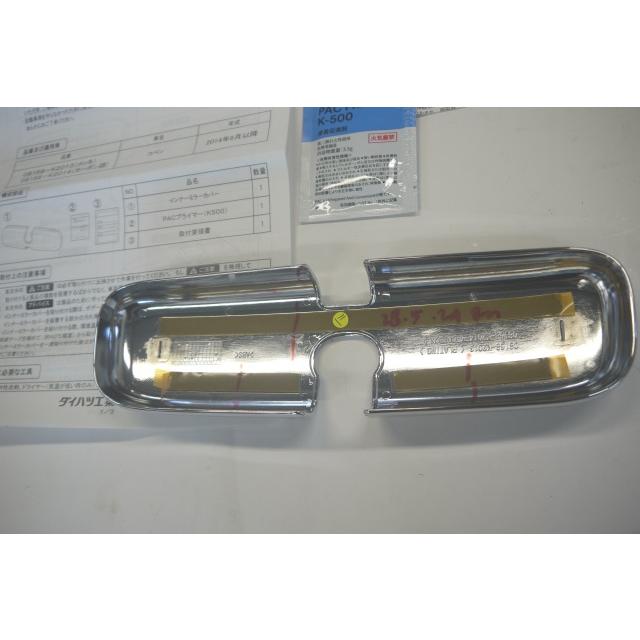 ダイハツ（DAIHATSU） コペン LA400K：純正 インナーミラーカバー