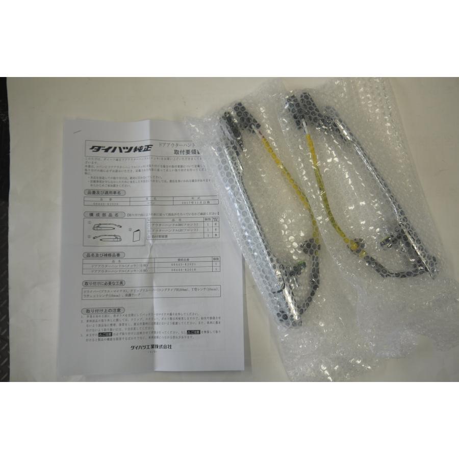 ダイハツ（DAIHATSU） コペン LA400K：純正 ドアアウターハンドル