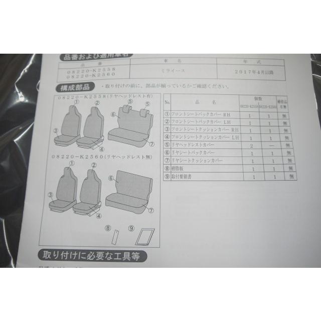 ダイハツ（DAIHATSU） ミライース LA350/360S：純正 シートカバー 本革 