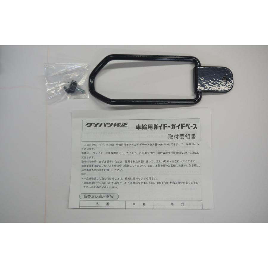 ダイハツ（DAIHATSU） ウェイク/WAKE 700系：純正 サイクルホルダー