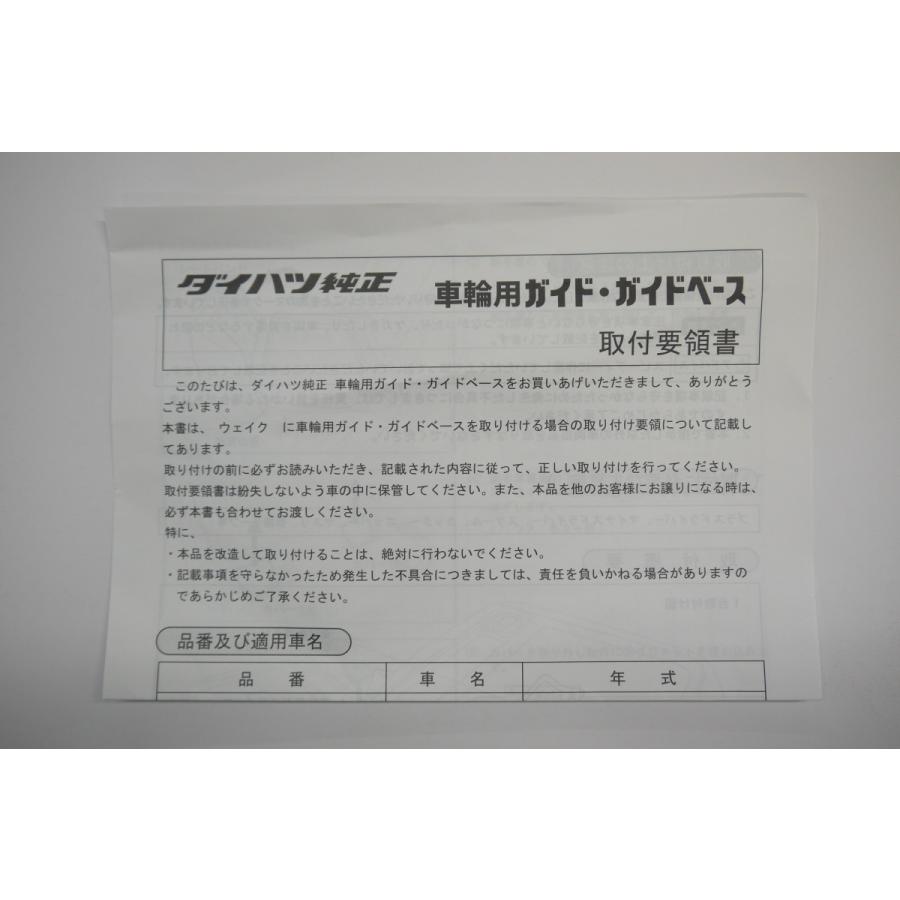 ダイハツ（DAIHATSU） ウェイク/WAKE 700系：純正 サイクルホルダー