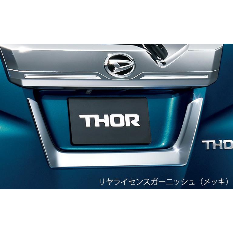 ダイハツ（DAIHATSU） トール 900系 前期：純正 リアライセンス