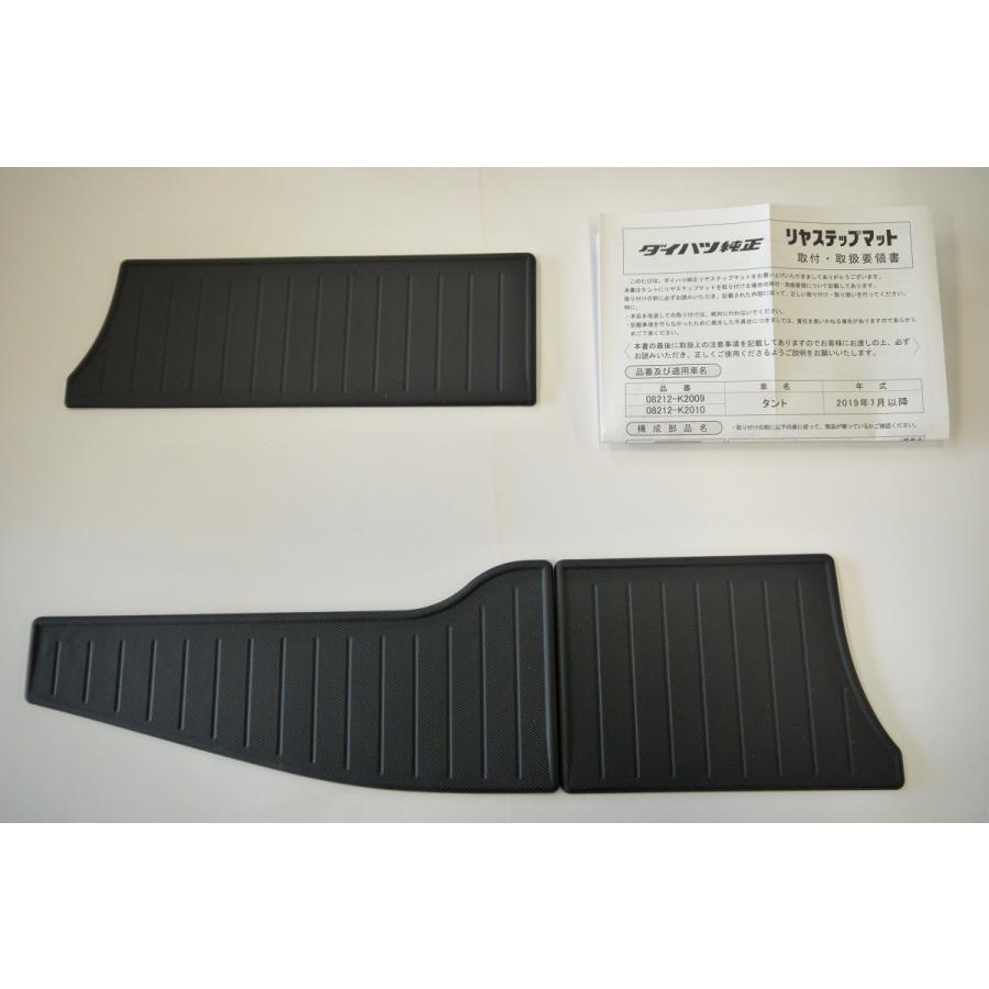 タント TANTO LA650S LA660S 前期：純正 リヤステップマット カバー