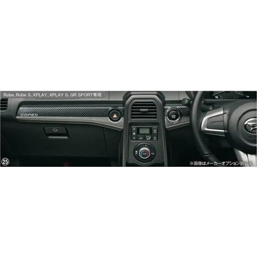 コペン LA400K 3型：純正 インパネパネル（ハイブリッド・ウッド調
