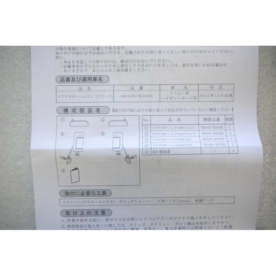 ダイハツ（DAIHATSU） ハイゼットカーゴ S700V/S710V：純正 ドア