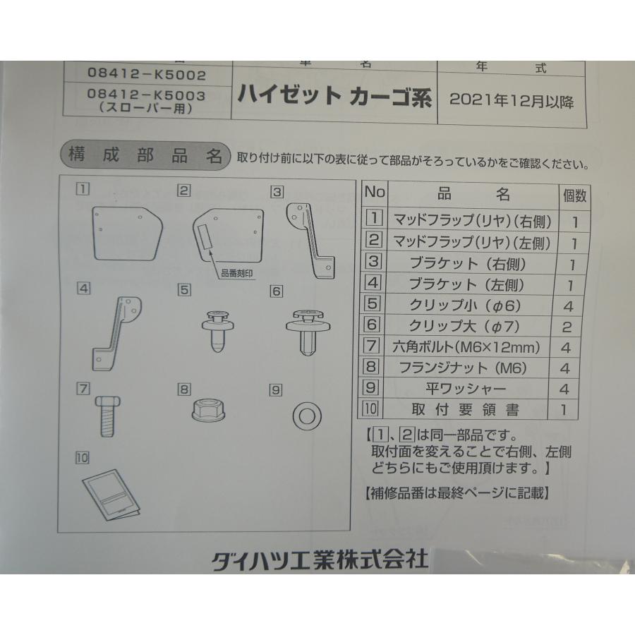 ダイハツ（DAIHATSU） ハイゼットカーゴ S700V/S710V：純正