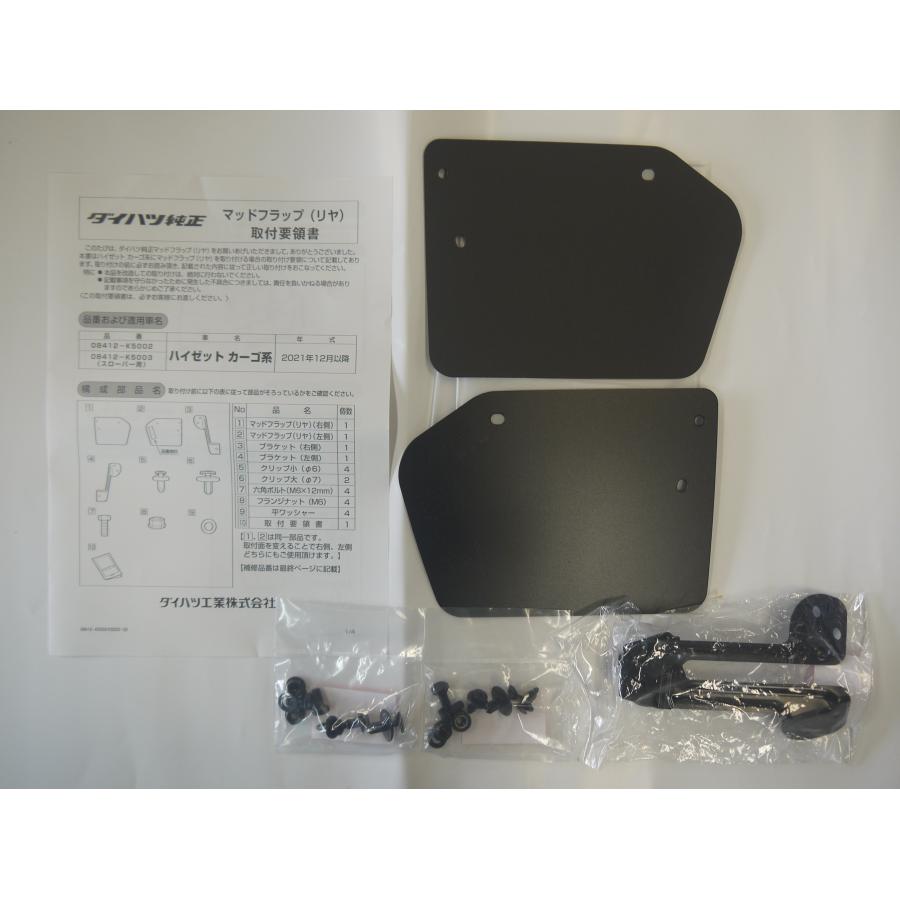 ダイハツ（DAIHATSU） ハイゼットカーゴ S700V/S710V：純正