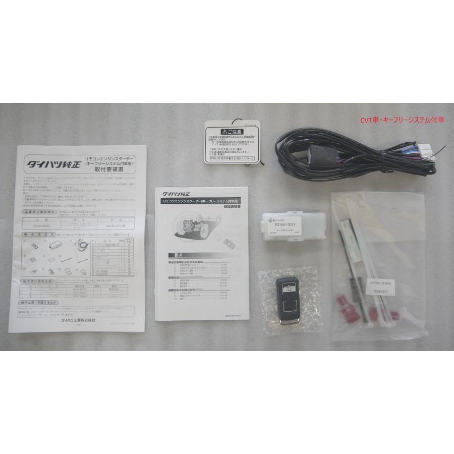 ダイハツ（DAIHATSU） ハイゼットカーゴ S700V/S710V：純正 リモコン