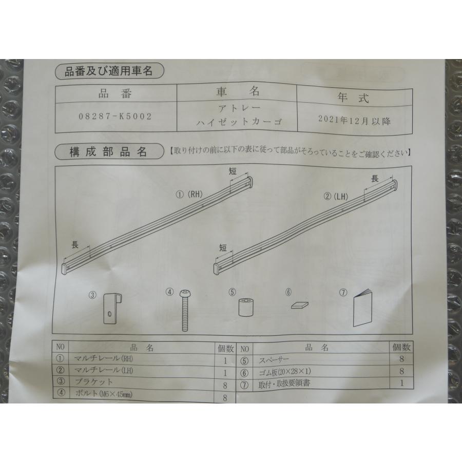 ダイハツ（DAIHATSU） ハイゼットカーゴ S700V/S710V：純正 マルチ