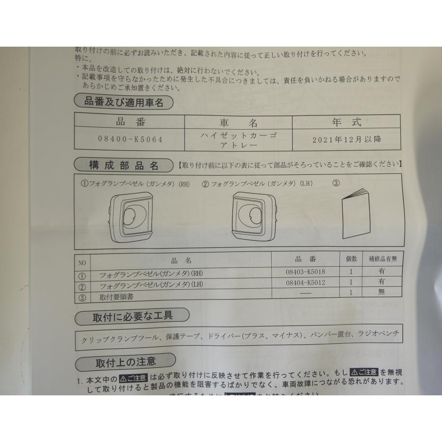 ダイハツ（DAIHATSU） ハイゼットカーゴ S700V/S710V：純正