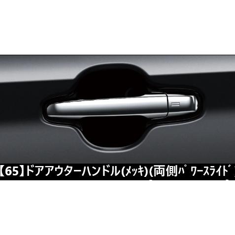 ムーヴ LA850S/LA860S：純正 ドアアウターハンドル 1台分4個セット 