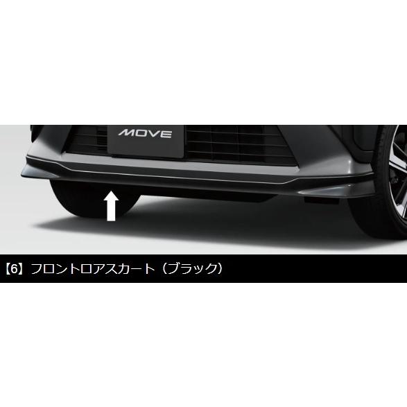 ムーヴ LA850S/LA860S：純正 フロントロアスカート(ブラック