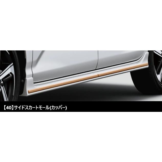 ムーヴ LA850S/LA860S：純正 サイドスカートモール(カッパー