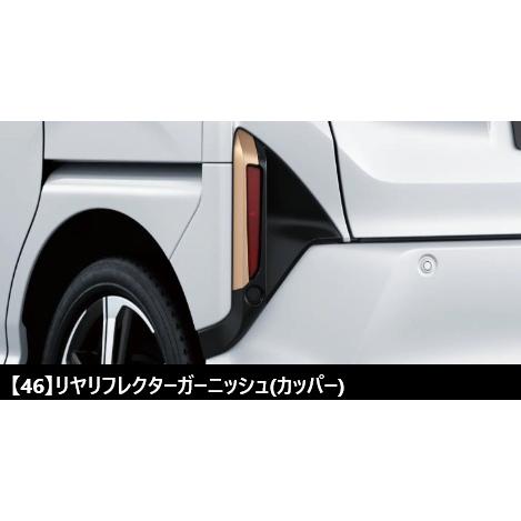 ムーヴ LA850S/LA860S：純正 リヤリフレクターガーニッシュ(カッパー