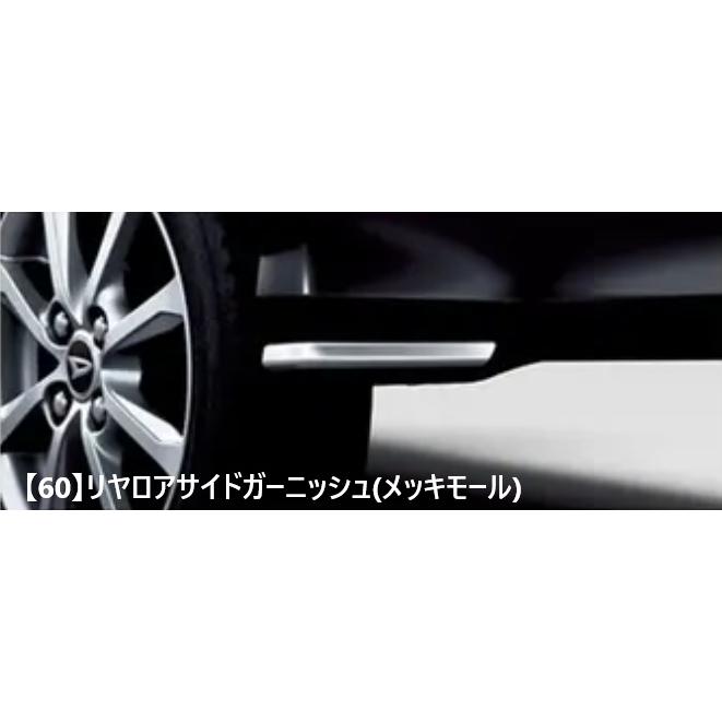 ムーヴ LA850S/LA860S：純正 リヤロアガーニッシュ(メッキモール 