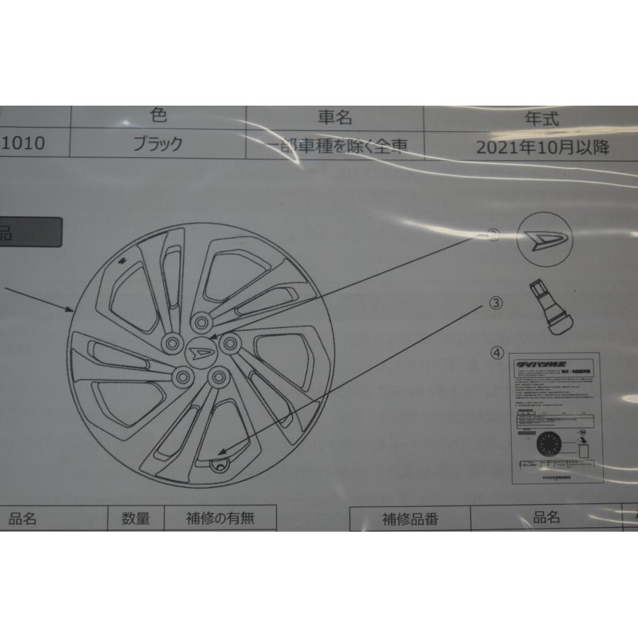 Rocky/ロッキー A201S/A202S/210S 後期：純正 アルミホイールセット(16インチ ブラック)(1台分 4本セット)(HEV車用)の画像
