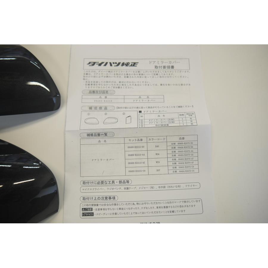 ダイハツ（DAIHATSU） タフト/TAFT LA900S/LA910S：純正 ドアミラー 