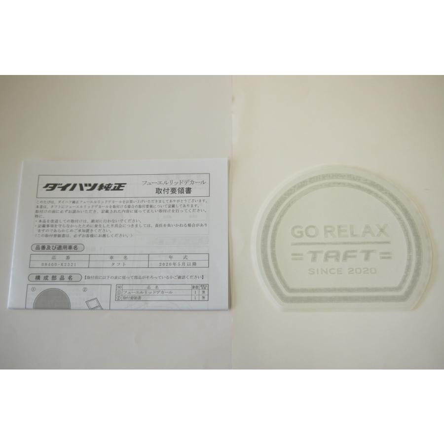 タフトTAFTLA900S/LA910S純正フューエルリッドガーニッシュメッキ) ダイハツ タフト/TAFT LA900S/LA910S：純正 フューエルリッド