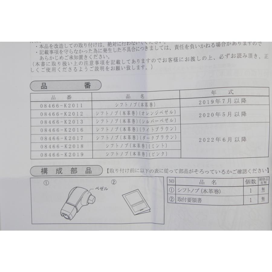 ダイハツ（DAIHATSU） タフト/TAFT LA900S/LA910S：純正 シフトノブ