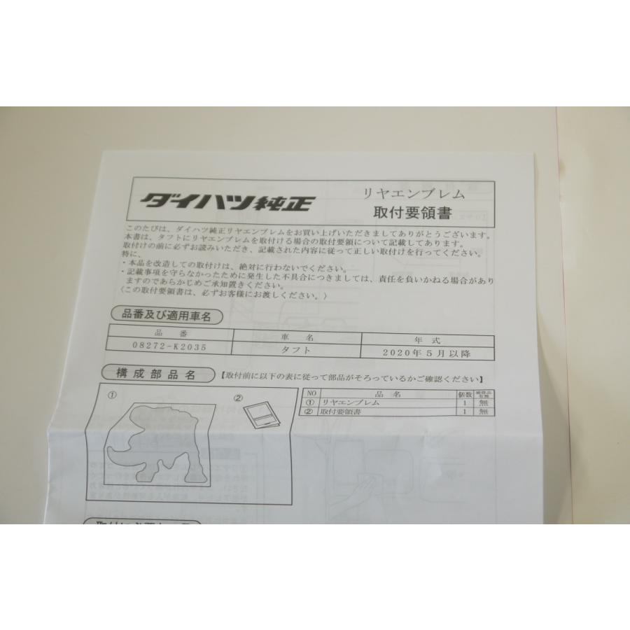 アテックス　　タフト純正①　7/2日購入予定 アテックス タフト純正① 7/2日購入予定 ダイハツ（DAIHATSU） タフト