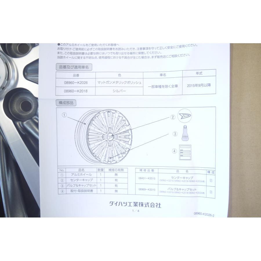 ダイハツ（DAIHATSU） タフト/TAFT LA900S/LA910S：純正 アルミ