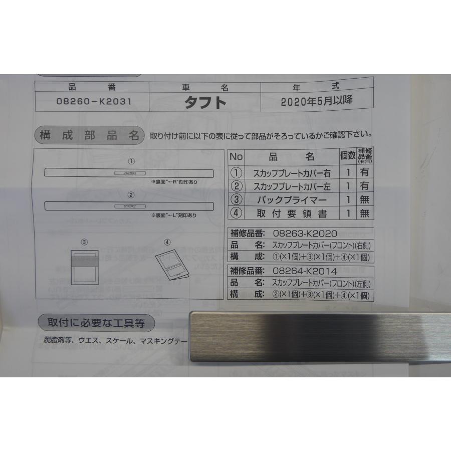 ダイハツ（DAIHATSU） タフト/TAFT LA900S/LA910S：純正