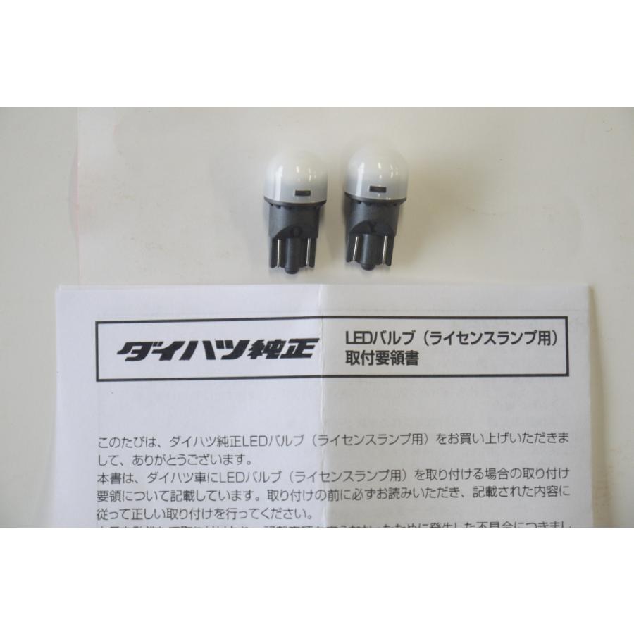 ダイハツ（DAIHATSU） タフト/TAFT LA900S/LA910S：純正 LEDバルブ