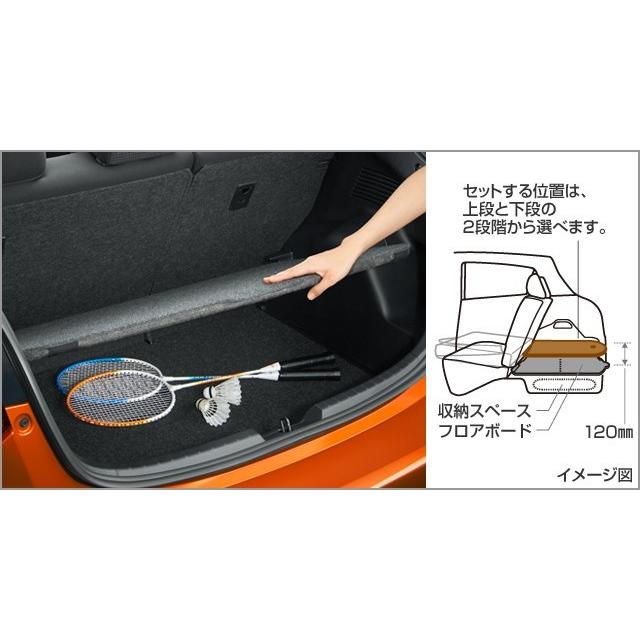 ヴィッツ 130系 後期：純正 アジャスタブルデッキボード(廃盤 残り在庫