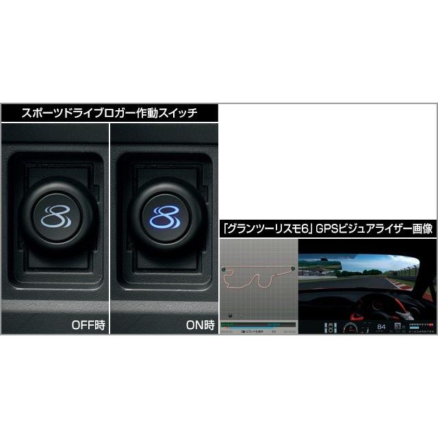 86 後期：純正 スポーツドライブロガー(廃盤 残り在庫わずか) | 86