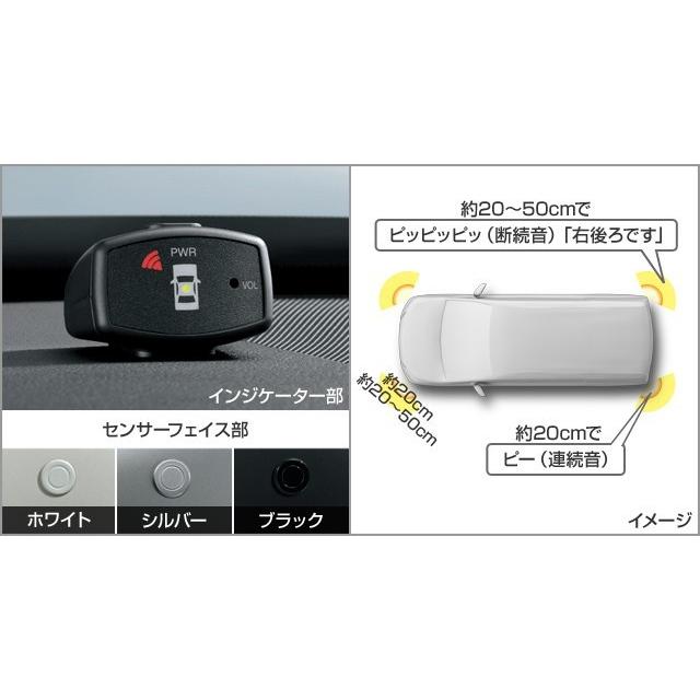 トヨタ（TOYOTA） エスクァイア 80系 後期：純正 コーナーセンサー
