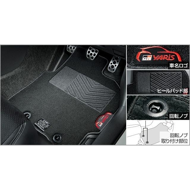 純正 トヨタ ＧＲヤリス GRフロアマット(アドバンスド) GXPA16 ・12 トヨタ（TOYOTA） GR ヤリス/GR YARIS 10系：純正 GRフロアマット