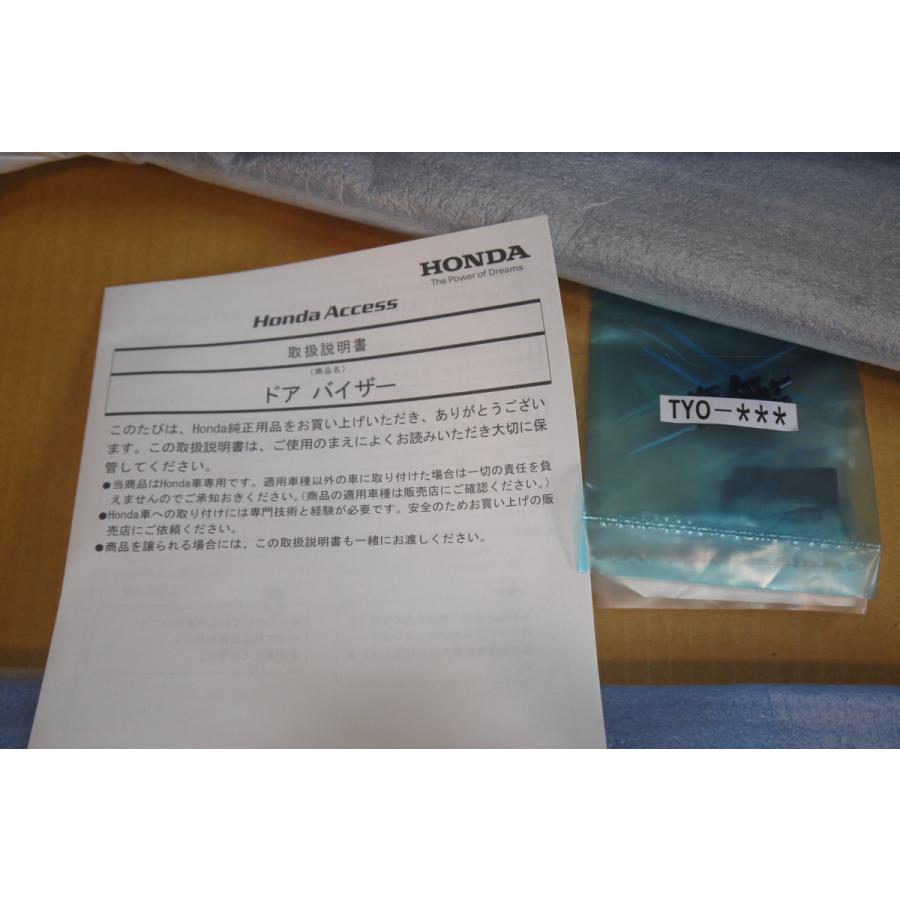 ホンダ（HONDA） N-BOX NBOXカスタム JF3 JF4：純正 ドアバイザー