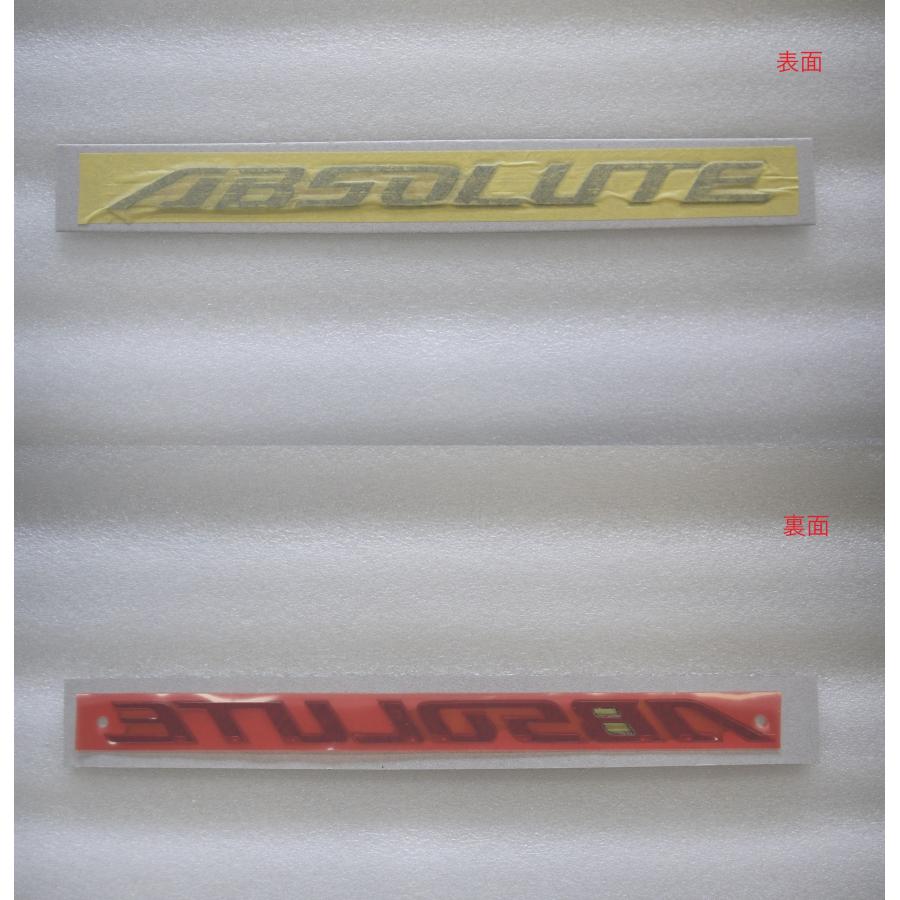 ホンダ（HONDA） オデッセイ RC系 中期：純正 ABSOLUTEエンブレム