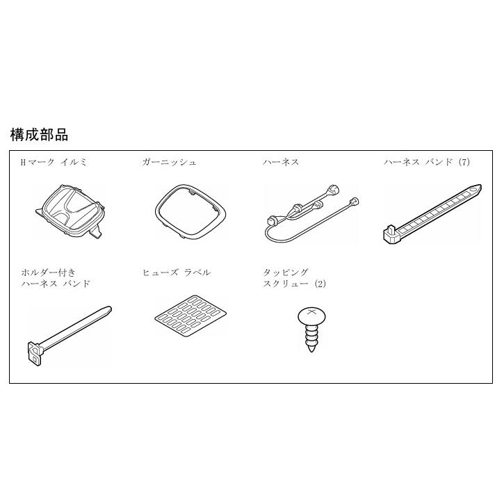 ホンダ（HONDA） N-ONE JG1 JG2 後期：純正 エンブレム