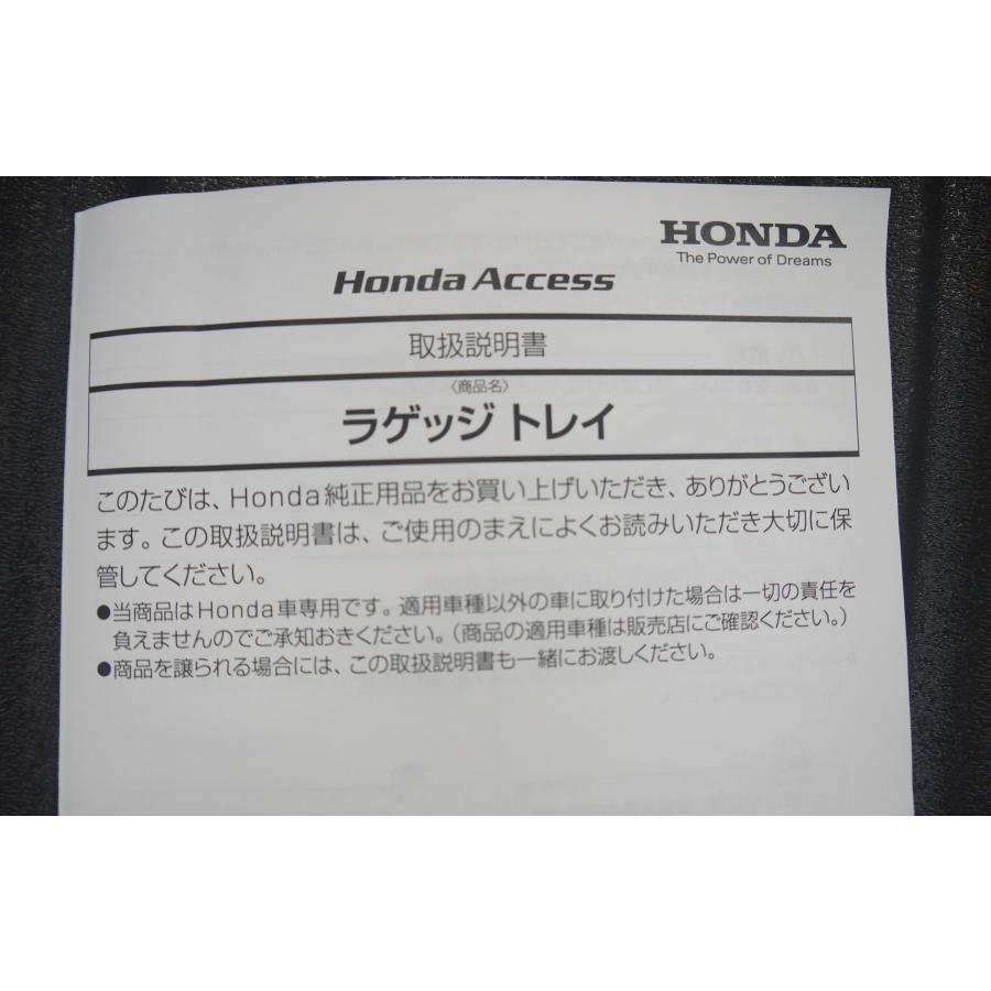 ホンダ（HONDA） フリード GB系 前期：純正 ラゲッジトレイ（縁高