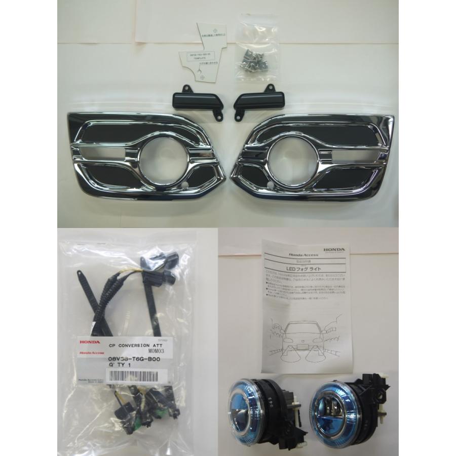 N-WGN N-WGN/NWGNカスタム JH1/2 ：純正 LEDフォグライト+ガーニッシュ