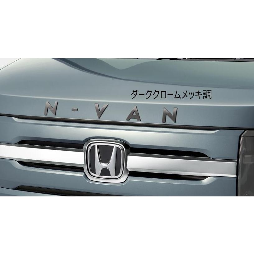 ホンダ（HONDA） N-VAN/JJ1/JJ2：純正 フードエンブレム（車名