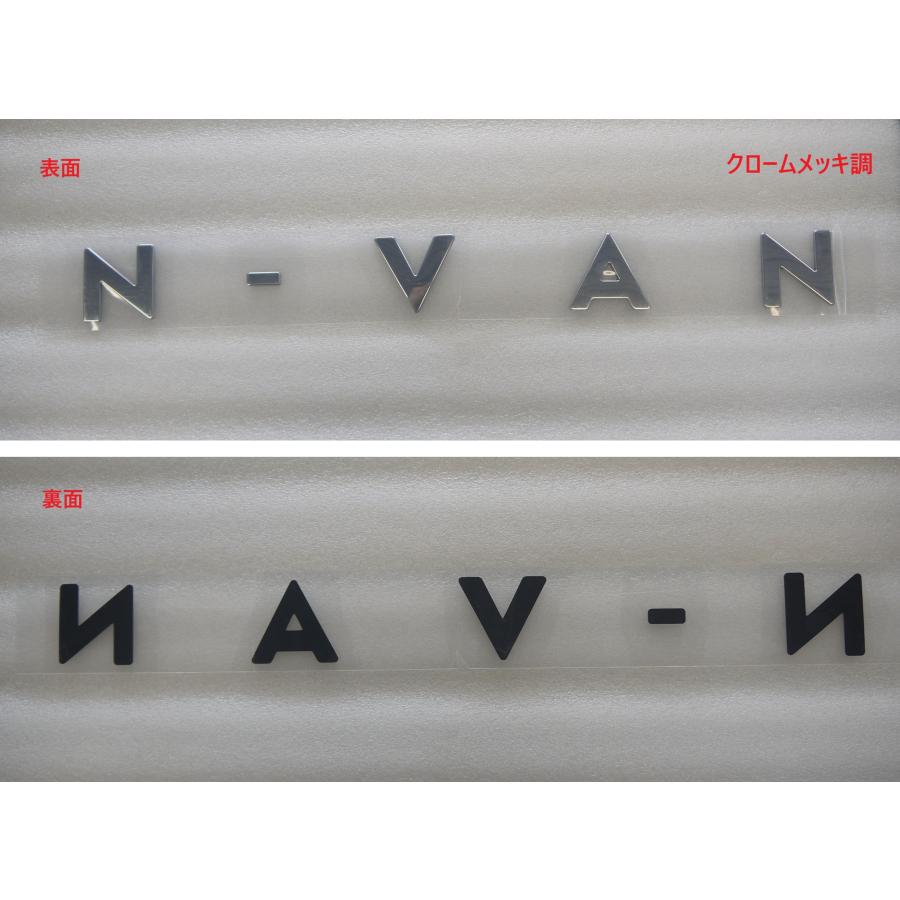 ホンダ（HONDA） N-VAN/JJ1/JJ2：純正 フードエンブレム（車名