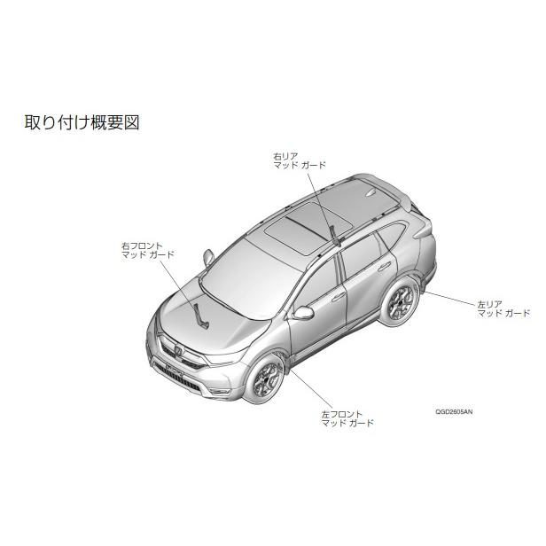 ホンダCR-V RT/RW マッドガード CR-V RW1 RW2 RT5 RT6：純正 マッドガード ブラック 1台分(廃盤 残り