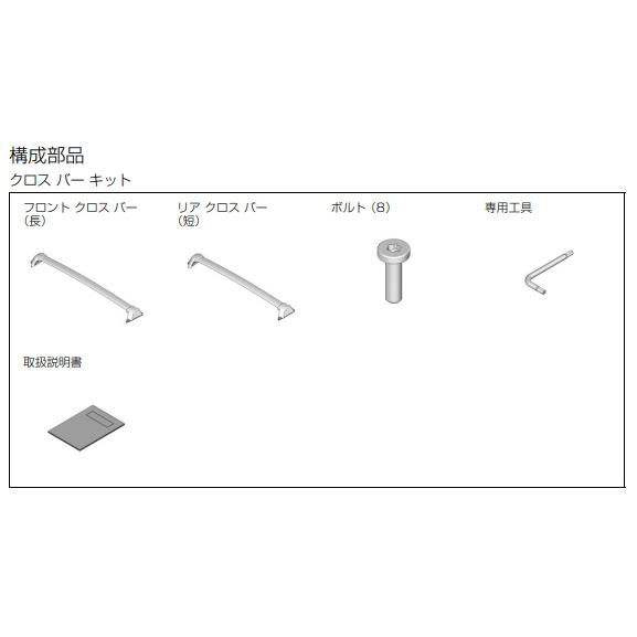 CR-V RW1 RW2 RT5 RT6：純正 クロスバー (廃盤 残り在庫わずか 