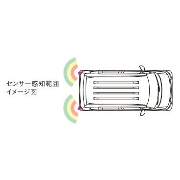 N-BOX+/NBOXプラスカスタム JF1/JF2：純正 コーナーセンサー【カラー 
