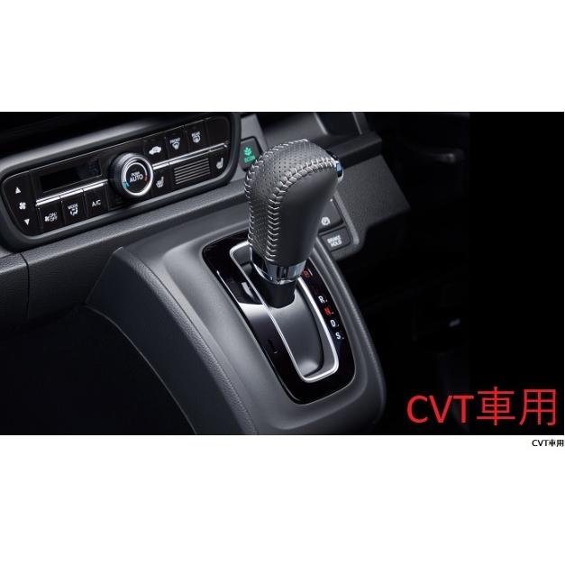 N-ONE JG3/JG4：純正 シフトノブ （6MT車用/CVT車用） : エピックス