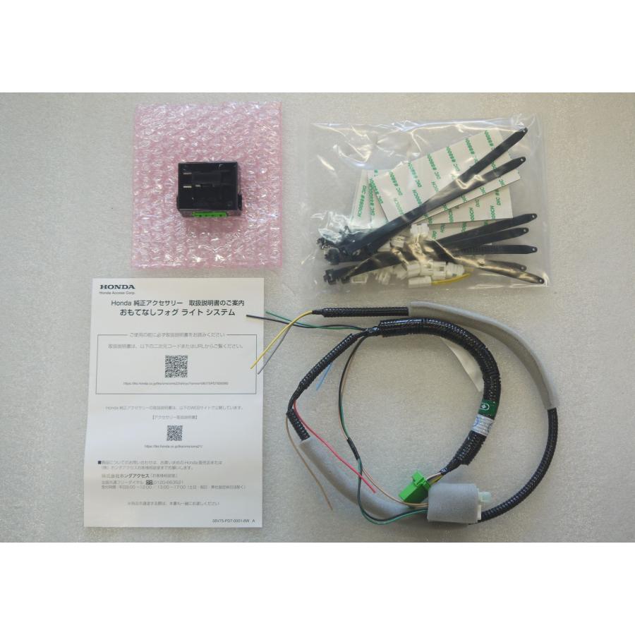 ～SOLD！～【未使用品】ホンダ 純正 おもてなしフォグライトシステム ホンダ（HONDA） N-VAN/JJ1/JJ2：純正 おもてなしフォグライトシステム