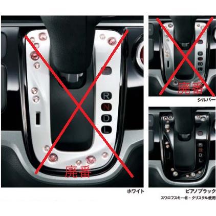 N-BOX N-BOX/NBOXカスタム JF1/JF2：純正 インテリアデコレーション