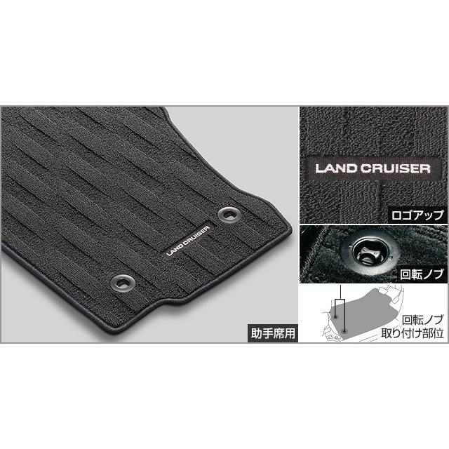 ランドクルーザー250/ランクル250 GDJ250W/TRJ250W：純正 フロアマット 