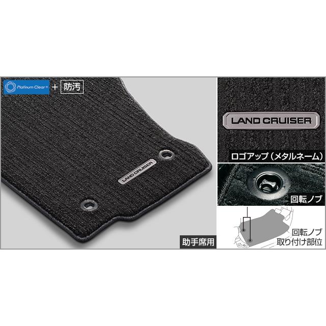 ランドクルーザー250 純正　フロアマット ランドクルーザー ランドクルーザー250/ランクル250 GDJ250W/TRJ250W