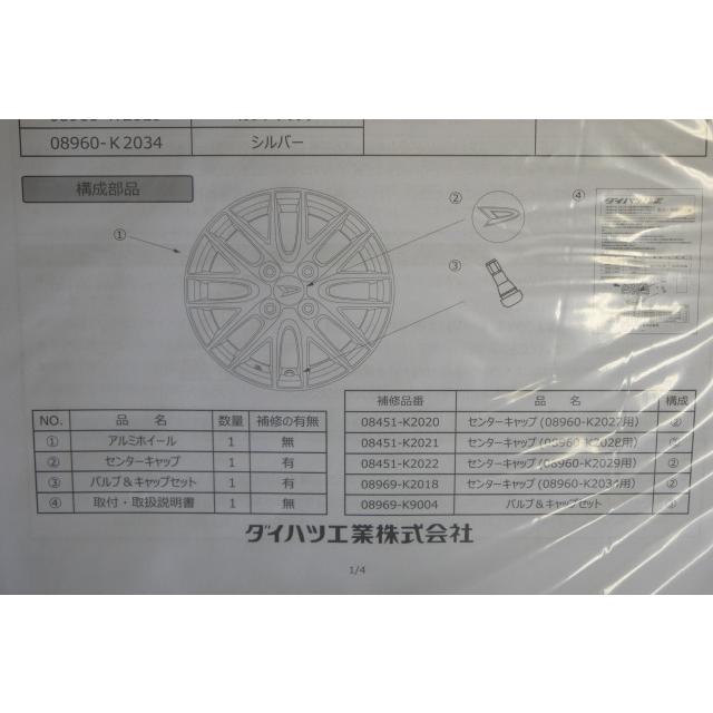 ミライース LA350/360S：純正 アルミホイールセット（14インチ・16本スポーク)【1本のみ】 | ダイハツ | 04