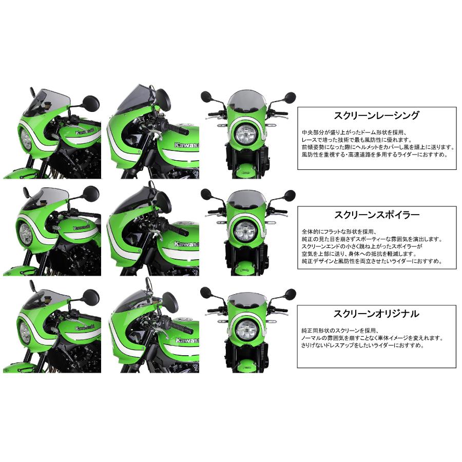 MRA/エムアールエー スクリーン スポイラー クリア Z900RS CAFE 18-21